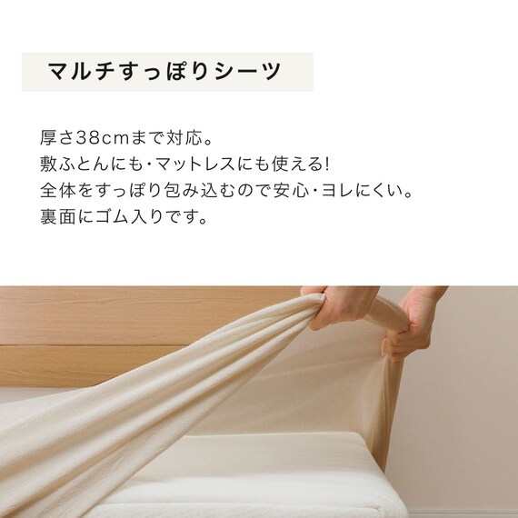 防水マルチすっぽりシーツ セミダブル 11枚目画像