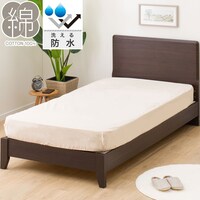 防水マルチすっぽりシーツ　ダブル