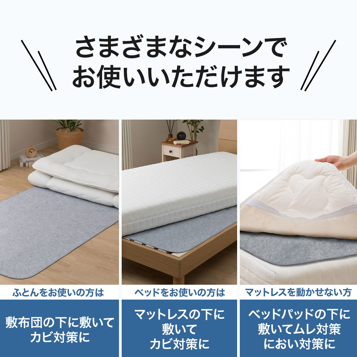 ニトリ　除湿センサーシート　２つ