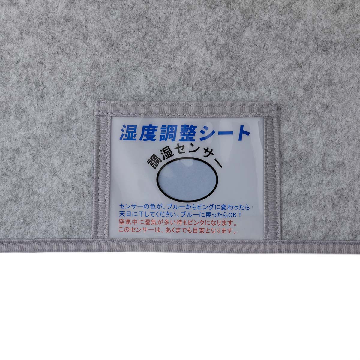 洗える珪藻土入り除湿シート セミダブル(NEW SD)通販 | ニトリネット【公式】 家具・インテリア通販
