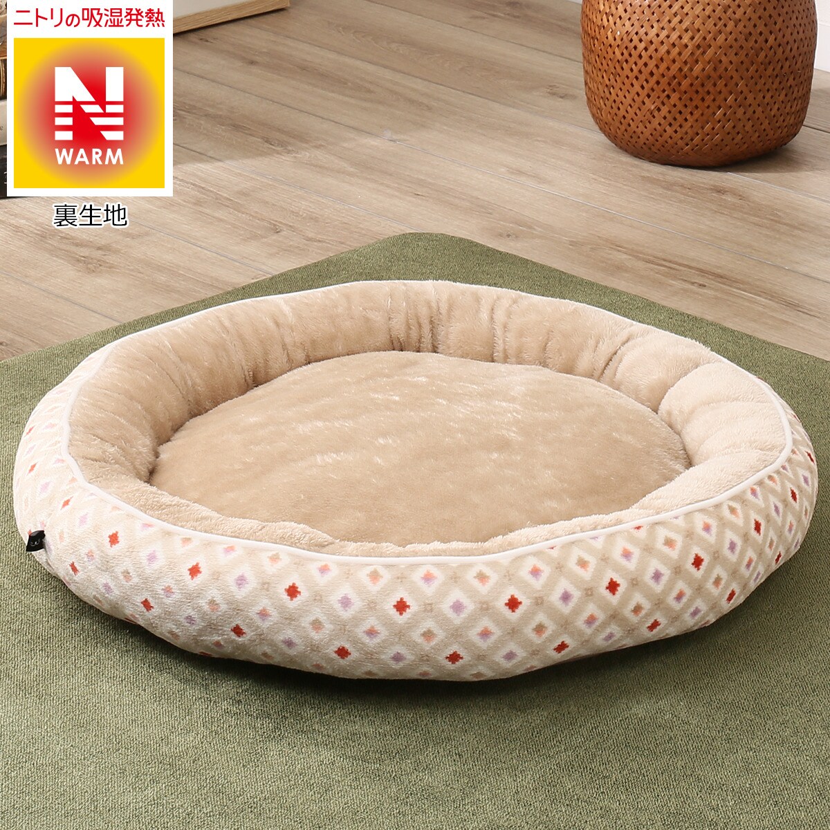 犬 猫用ペットベッド Nウォーム Q O ジオ 通販 ニトリネット 公式 家具 インテリア通販