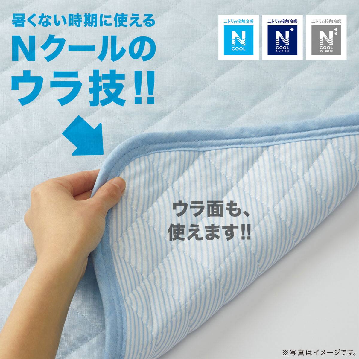 敷きパッド ダブル Nクール Sp O I Gy D 通販 ニトリネット 公式 家具 インテリア通販