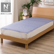 極冷感ジェル入り敷きパッド(NクールWSP PLUS o-i)