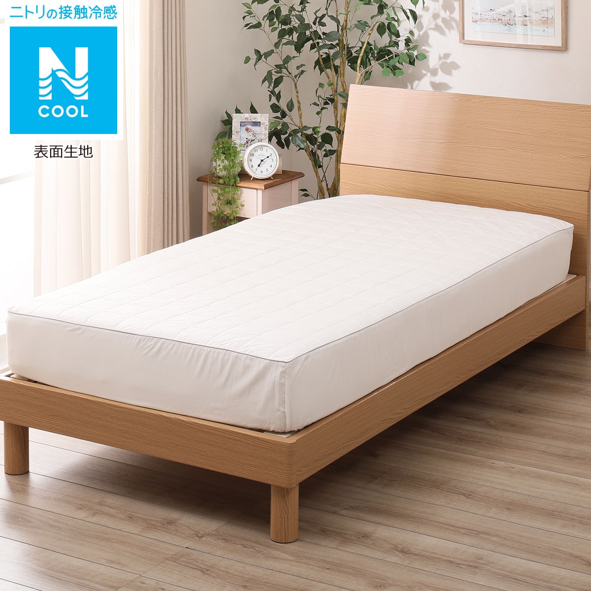 Boxパッド Nクールメンサテンo I 通販 ニトリネット 公式 家具 インテリア通販 Boxパッド Nクールメンサテンo I 通販 ニトリネット 公式 家具 インテリア通販
