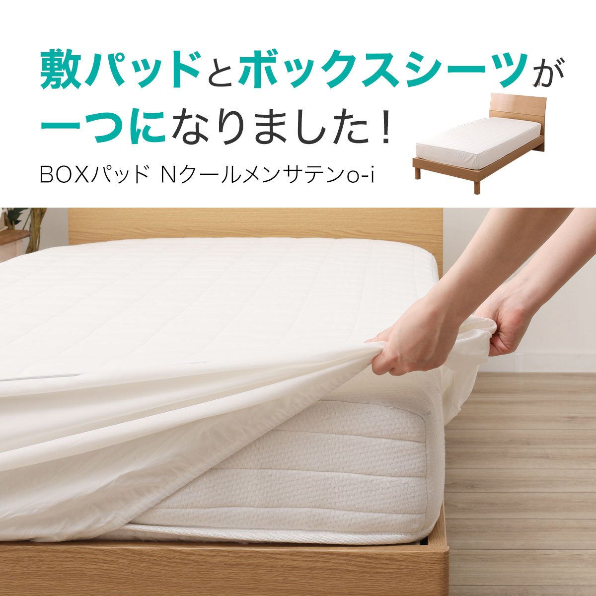 国産品 敷パッド Nクール