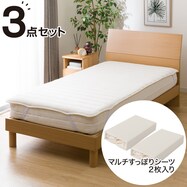弾力性のよいベッドパッド＆のびのびマルチすっぽりシーツ３点セット(B2203)