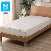 家族 布団 ニトリネット 公式 家具 インテリア通販 3ページ目 家族 布団 ニトリネット 公式 家具 インテリア通販 3ページ目