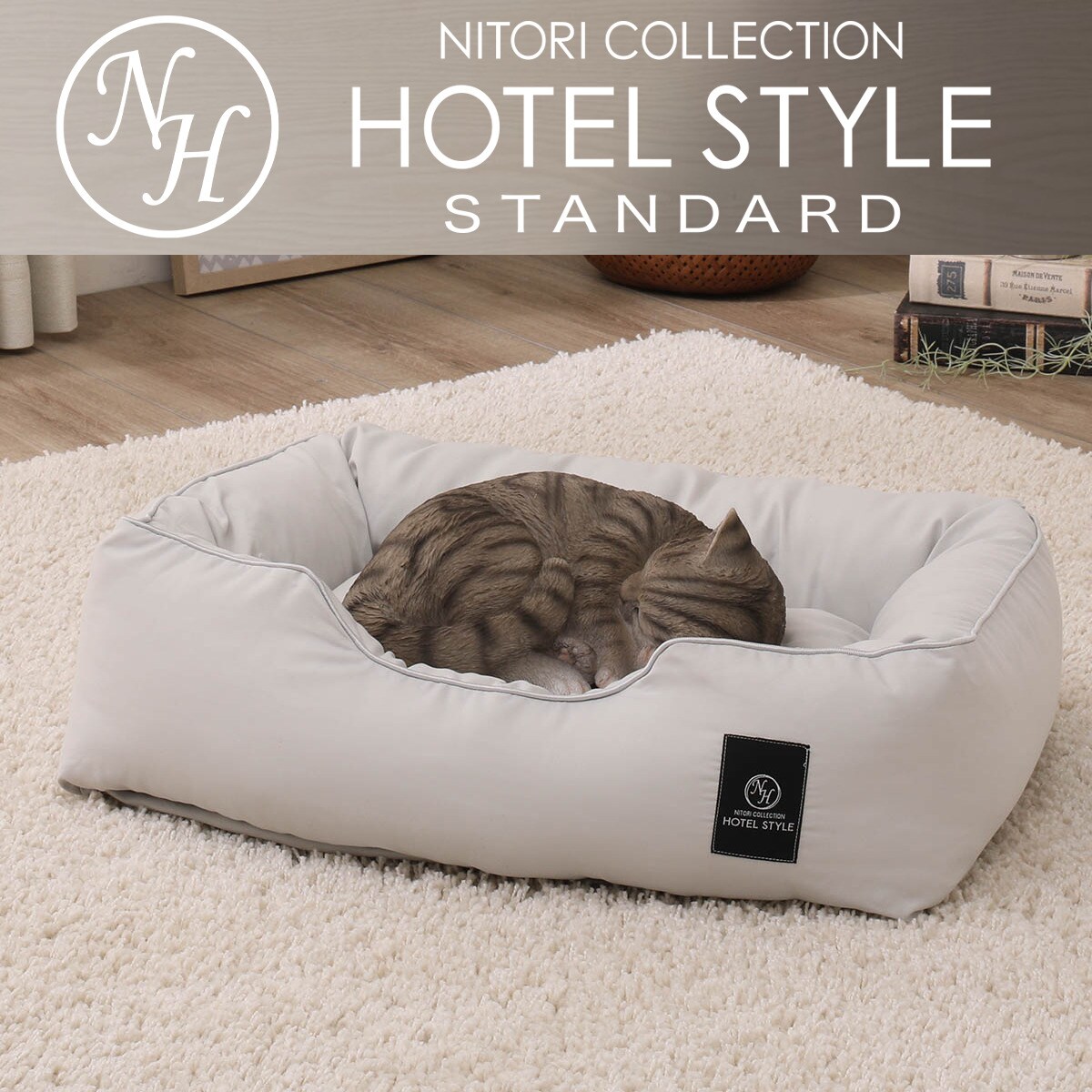 ペットベッド m Nホテル シカク Gy M 通販 ニトリネット 公式 家具 インテリア通販 ペットベッド m Nホテル シカク Gy M 通販 ニトリネット 公式 家具 インテリア通販