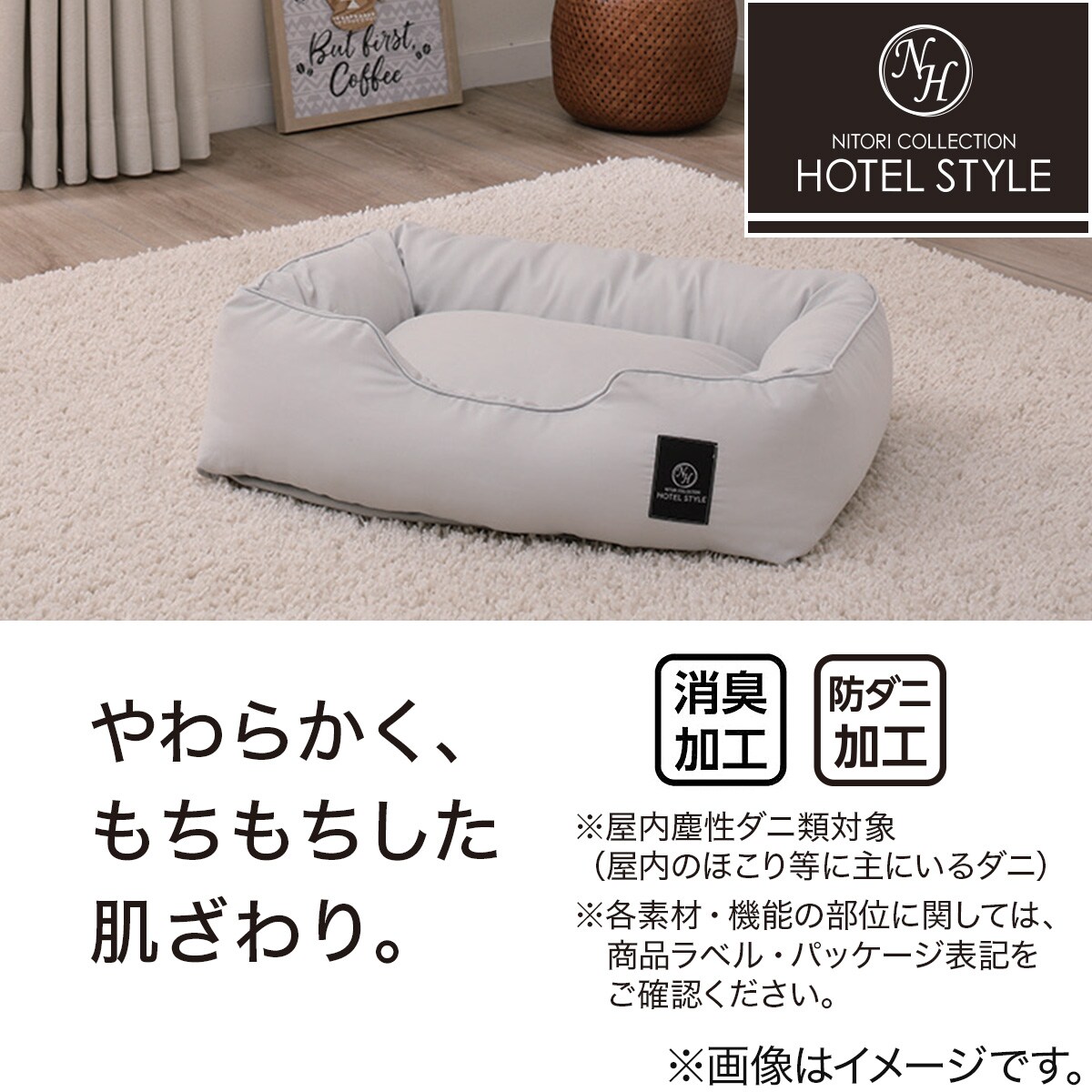 ペットベッド l Nホテル シカク Gy L 通販 ニトリネット 公式 家具 インテリア通販 ペットベッド l Nホテル シカク Gy L 通販 ニトリネット 公式 家具 インテリア通販