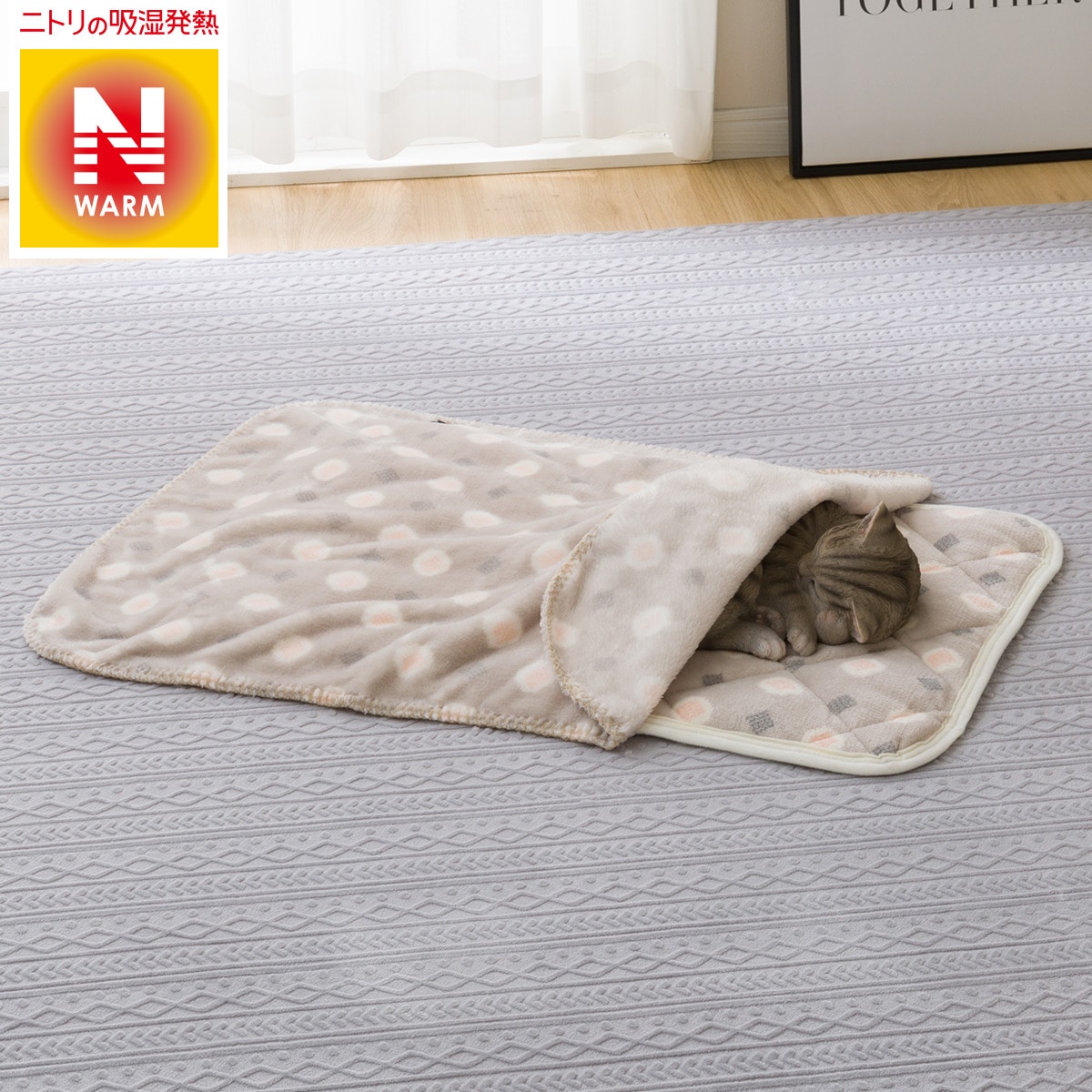 ペットブランケット Nウォーム O I 通販 ニトリネット 公式 家具 インテリア通販
