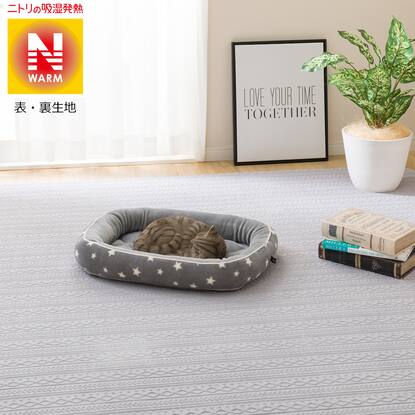 ペットベッド Nウォーム O Iスターシカク 通販 ニトリネット 公式 家具 インテリア通販