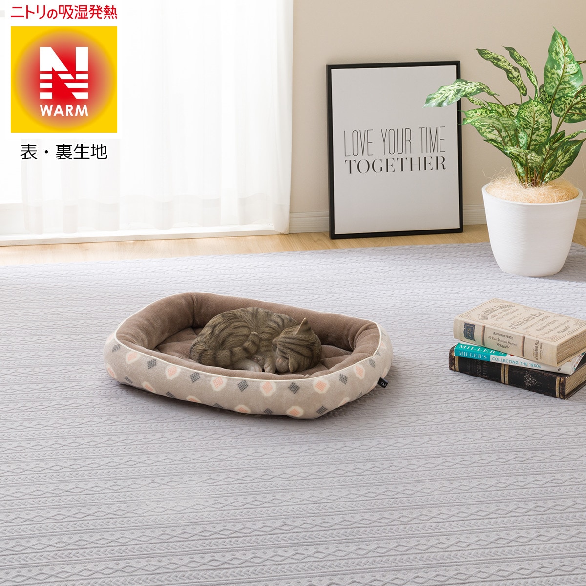 ペットベッド m Nウォーム O Iジオシカク M 通販 ニトリネット 公式 家具 インテリア通販 ペットベッド m Nウォーム O Iジオシカク M 通販 ニトリネット 公式 家具 インテリア通販