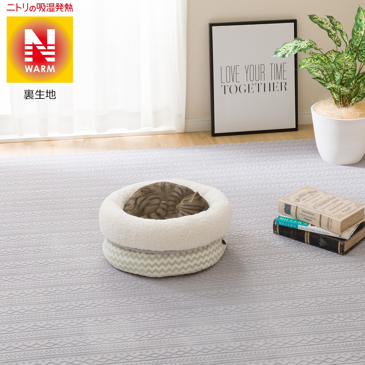 ペットベッド Nウォーム O I 通販 ニトリネット 公式 家具 インテリア通販 ペットベッド Nウォーム O I 通販 ニトリネット 公式 家具 インテリア通販