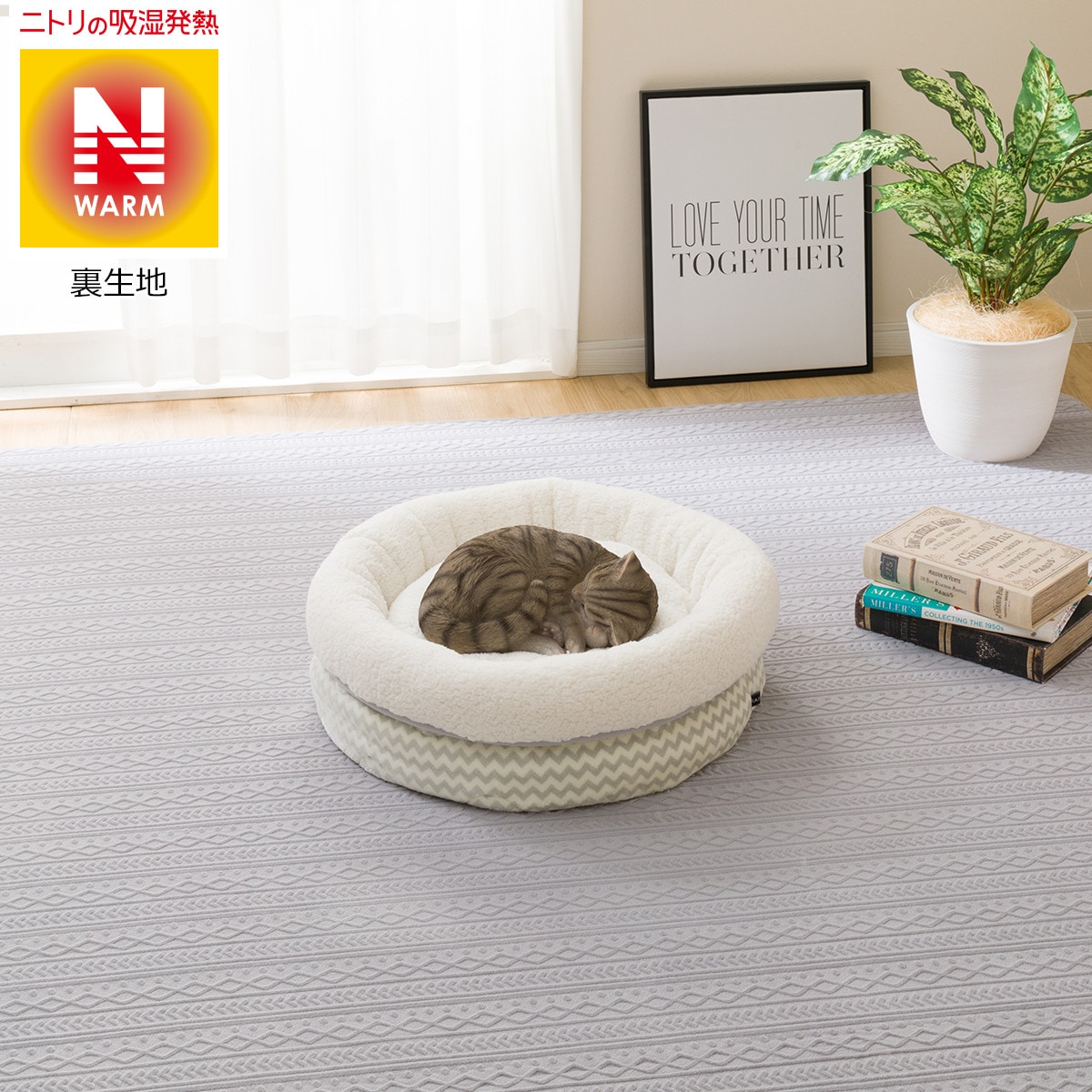 ペットベッド L(Nウォーム o-iGY L)