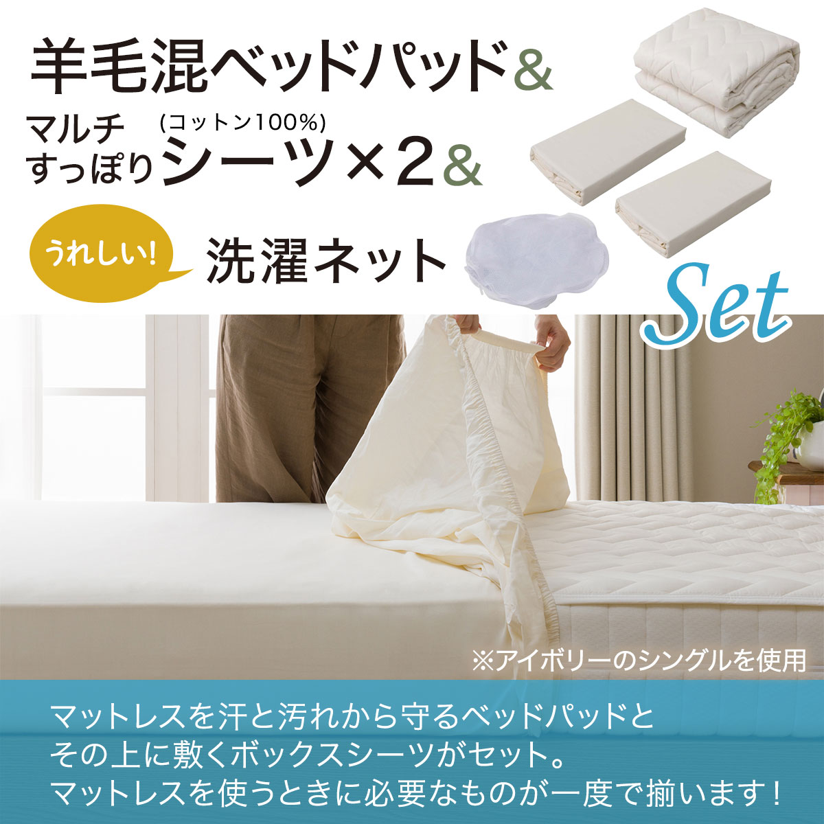 今ならほぼ即納！ 新品未使用ニトリ 羊毛 ポリエステル ベッドパッド マルチすっぽりシーツ2枚