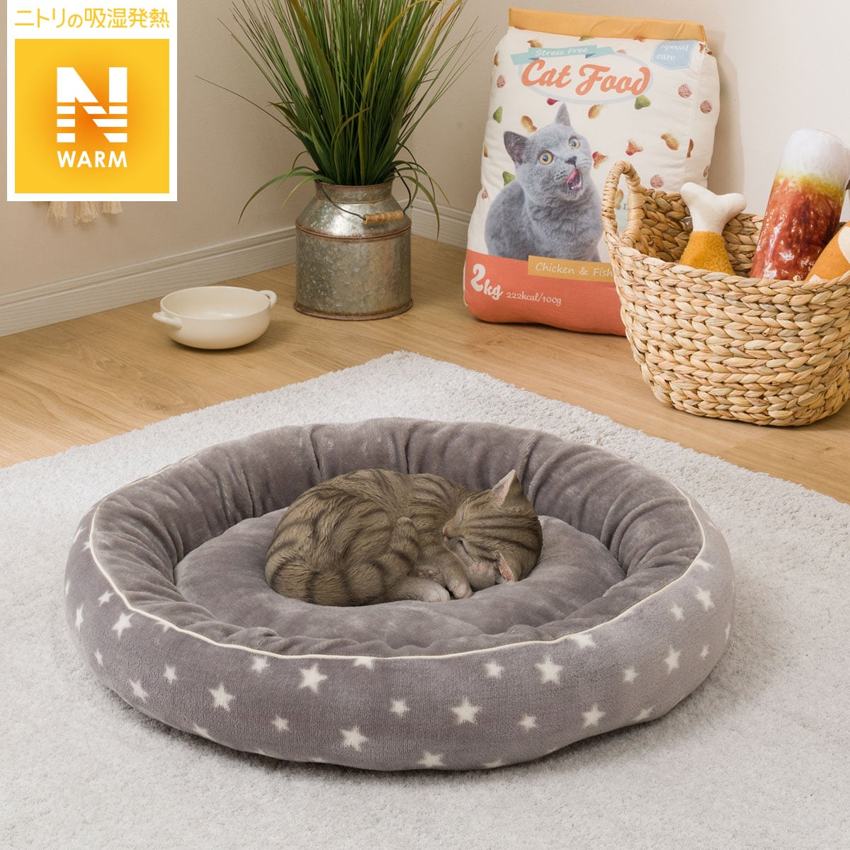 ペットベッド Nウォーム I Nスターマル 通販 ニトリネット 公式 家具 インテリア通販 ペットベッド Nウォーム I Nスターマル 通販 ニトリネット 公式 家具 インテリア通販