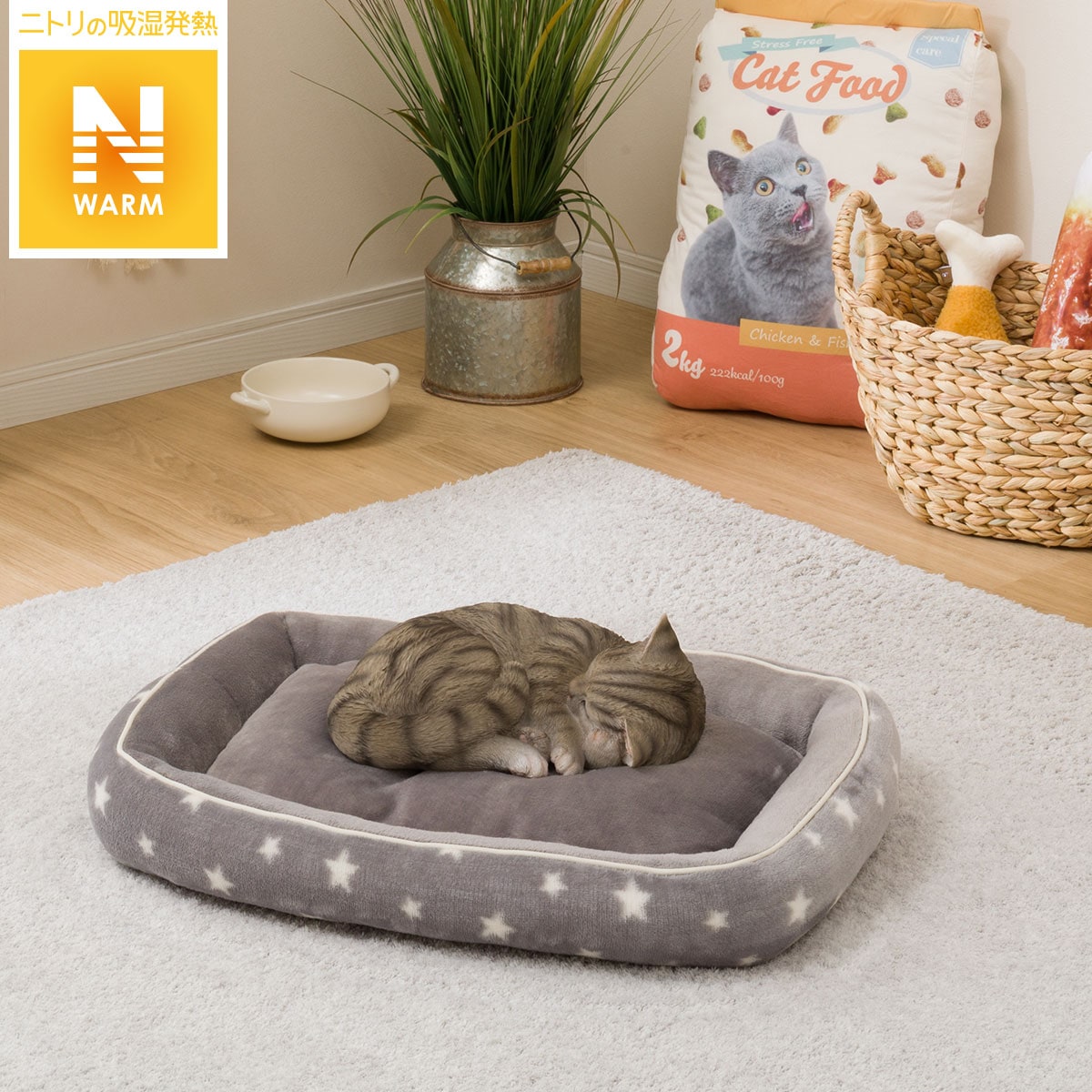 ペットベッド m Nウォーム I Nスターシカクm 通販 ニトリネット 公式 家具 インテリア通販 ペットベッド m Nウォーム I Nスターシカクm 通販 ニトリネット 公式 家具 インテリア通販