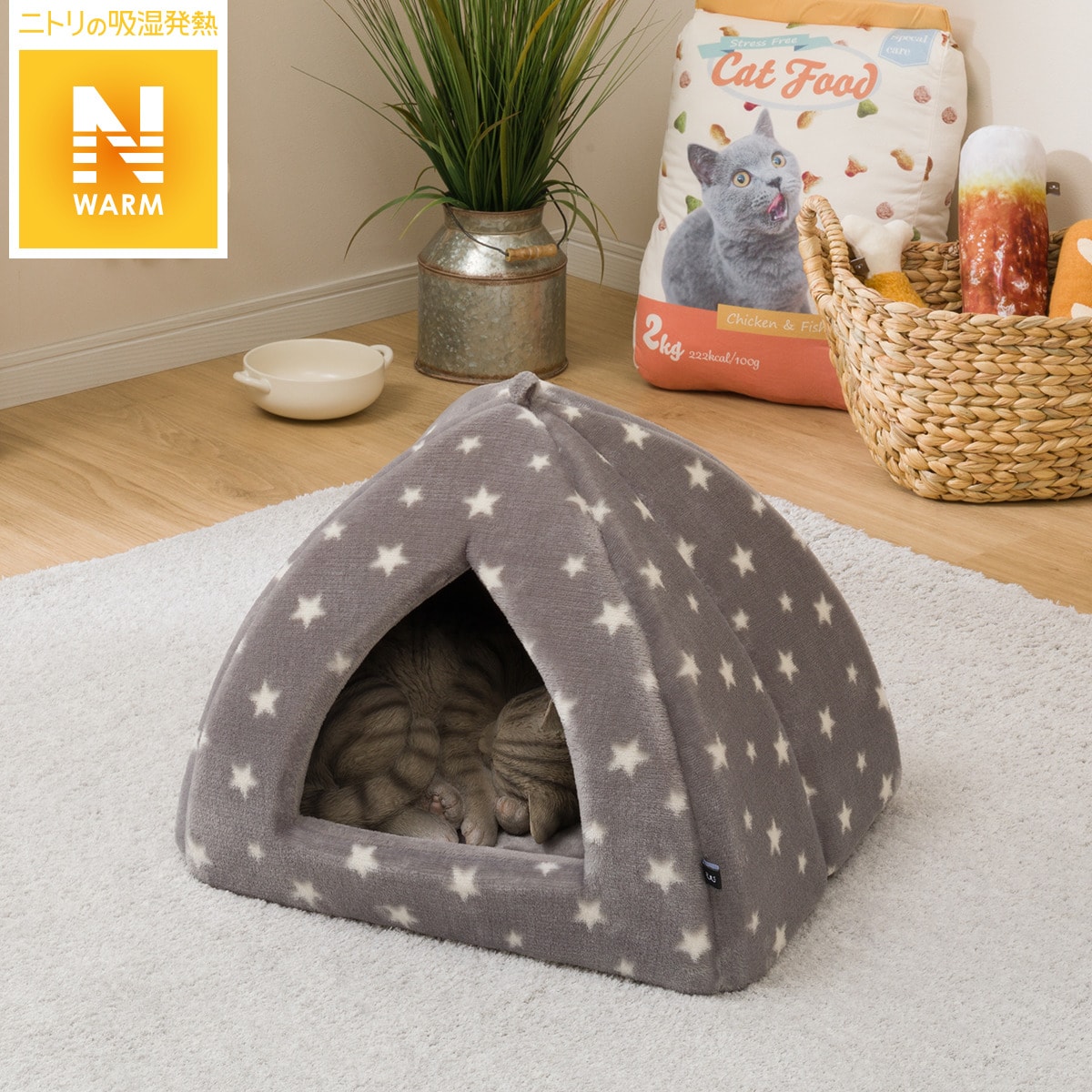 ペットベッド m Nウォーム I Nスター ドーム 通販 ニトリネット 公式 家具 インテリア通販 ペットベッド m Nウォーム I Nスター ドーム 通販 ニトリネット 公式 家具 インテリア通販