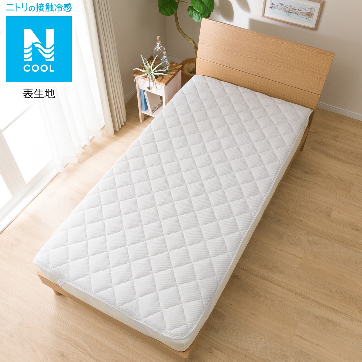 ニトリ ひんやりもちもち敷きパッド ダブル Nクール モチモチi N Gy D のレビュー 口コミとして参考になる投稿2枚 Roomclip ルームクリップ ニトリ ひんやりもちもち敷きパッド ダブル Nクール モチモチi N Gy D のレビュー 口コミとして参考になる投稿2枚 Roomclip ルームクリップ