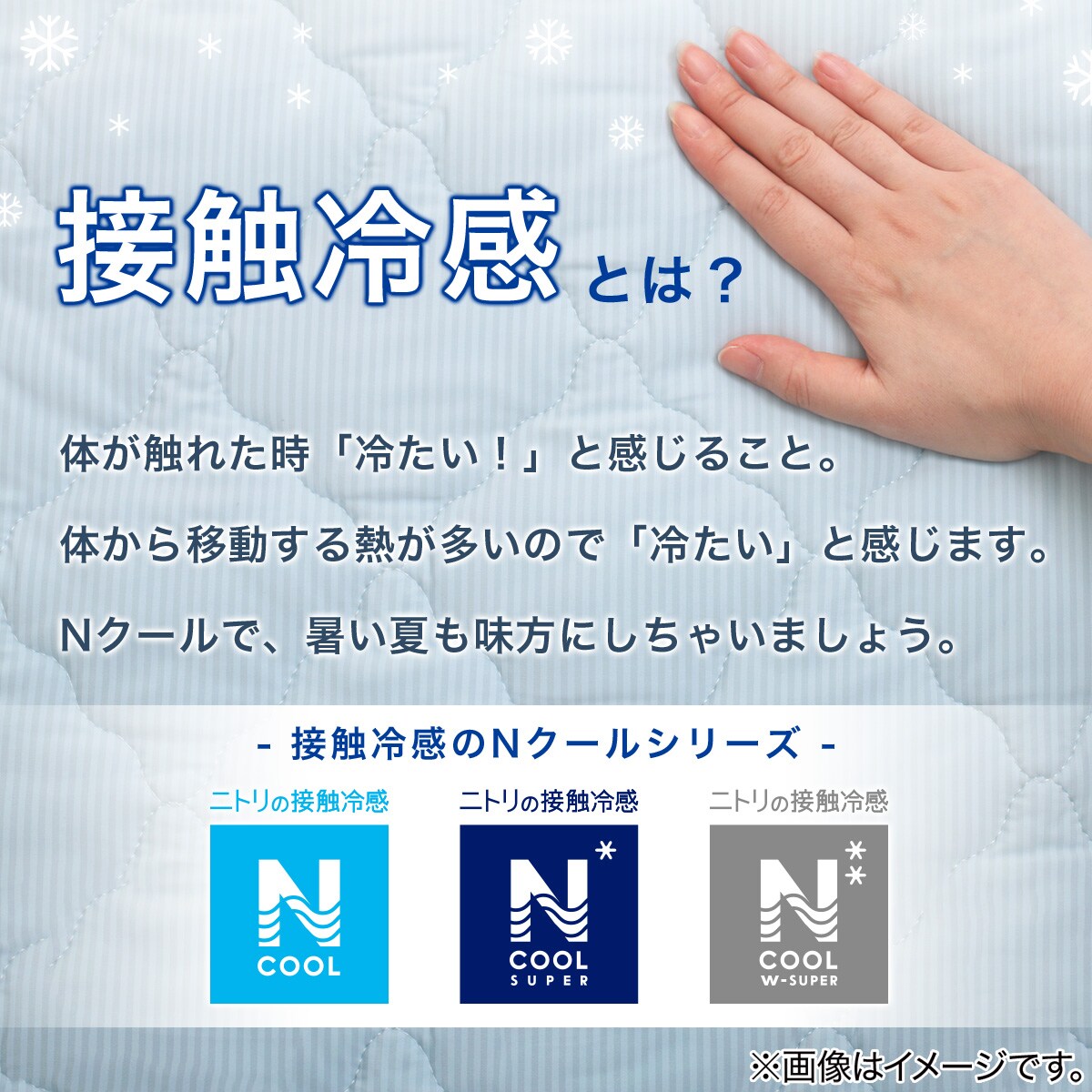 敷きパッド(NクールWSP i-n)通販 | ニトリネット【公式】 家具・インテリア通販