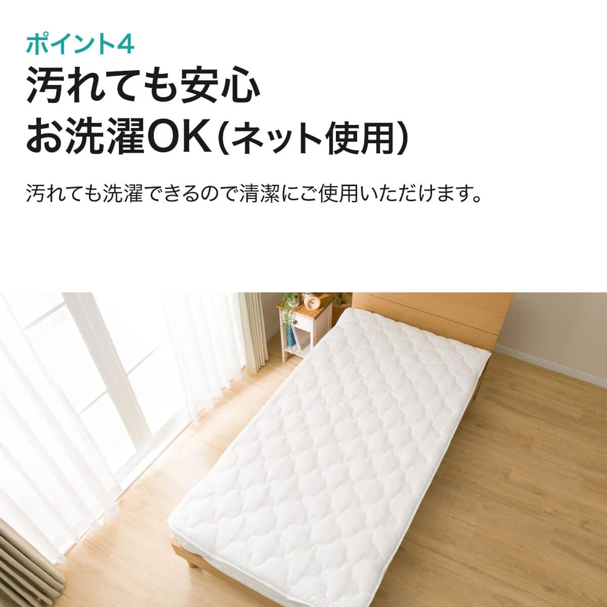 温度調整ベッドパッド シングル(CELL 2 S) | ニトリネット【公式