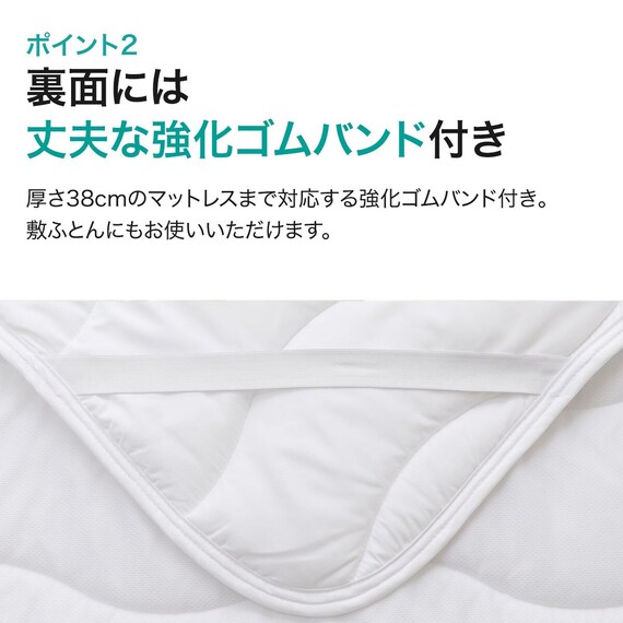 吸水速乾ベッドパッド　シングル(NF S) 5枚目画像