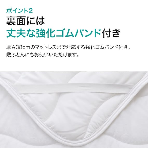 吸水速乾ベッドパッド シングル(NF S) 5枚目画像