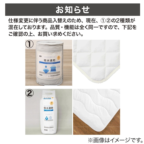 吸水速乾ベッドパッド シングル(NF S) 11枚目画像