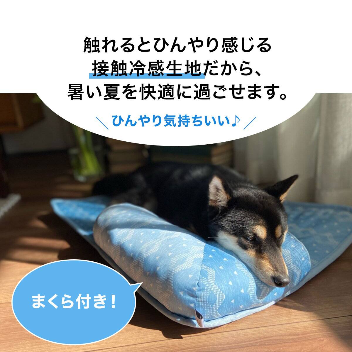 ペットごろ寝マット Nクールi N ジオbl 通販 ニトリネット 公式 家具 インテリア通販