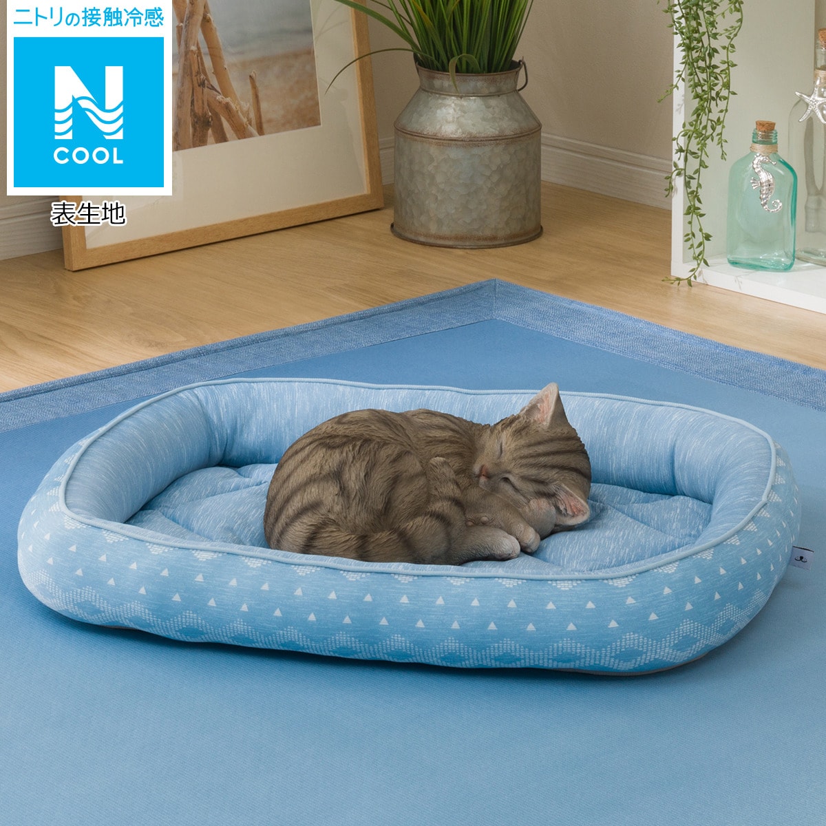 ペットベッド Nクールi Nシカクジオbl 通販 ニトリネット 公式 家具 インテリア通販 ペットベッド Nクールi Nシカクジオbl 通販 ニトリネット 公式 家具 インテリア通販
