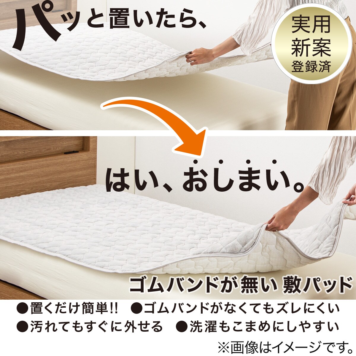 置くだけ簡単敷きパッド シングル ヤワラカタッチi Iv S 通販 ニトリネット 公式 家具 インテリア通販