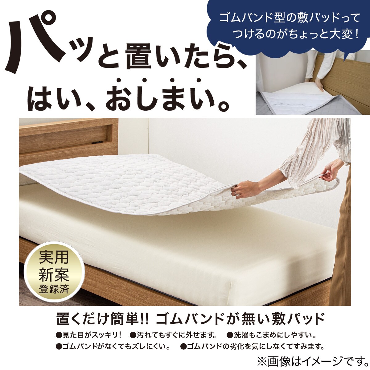 置くだけ簡単敷きパッド シングル(ナメラカタッチiLGY S)通販 | ニトリネット【公式】 家具・インテリア通販