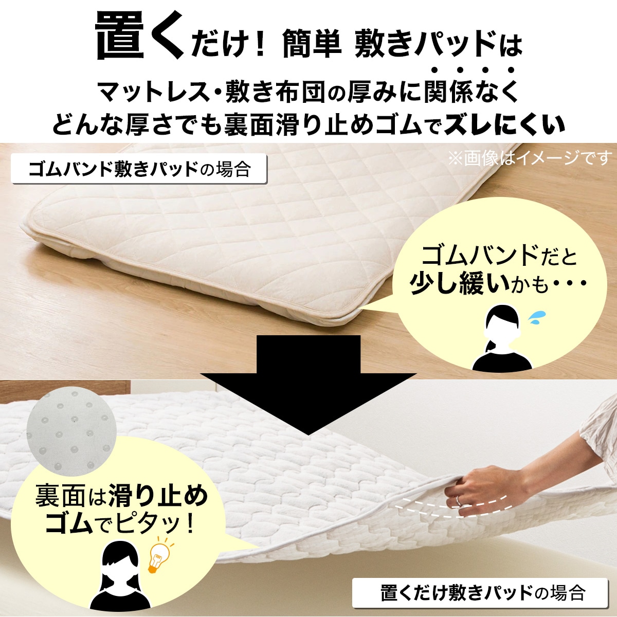 置くだけ簡単敷きパッド セミダブル(ナメラカタッチiLGYSD)通販 | ニトリネット【公式】 家具・インテリア通販