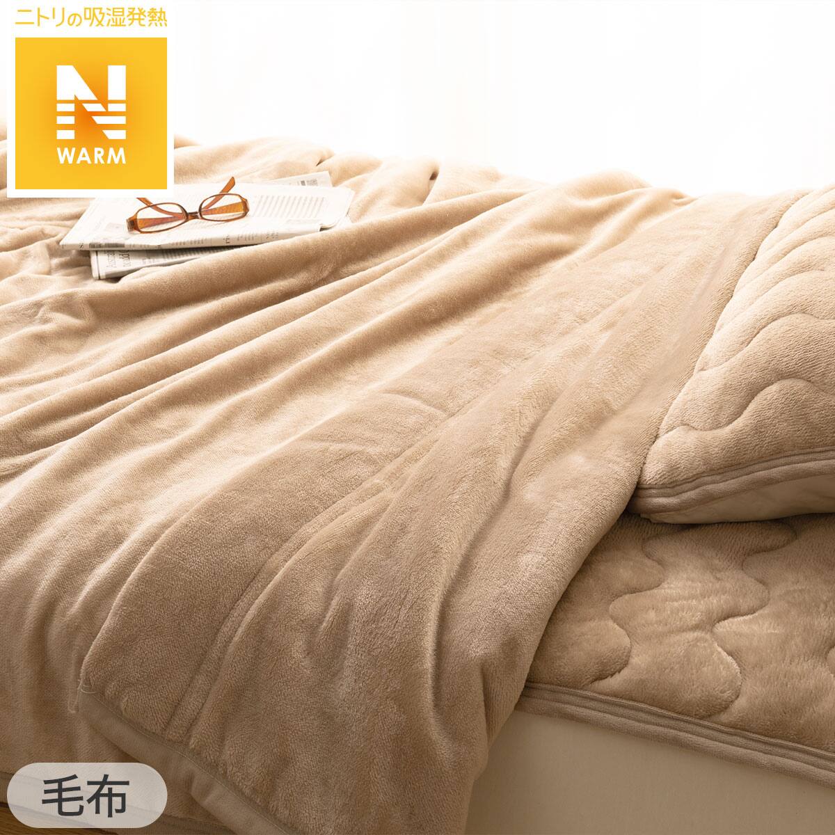 nウォーム寝具2点セット シングル 敷きパッド 毛布 通販 ニトリネット 公式 家具 インテリア通販
