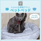 ペットベッド M(NクールWSP n-s マルM) 14枚目画像