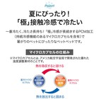 ペットベッド M(NクールWSP n-s マルM) 16枚目画像