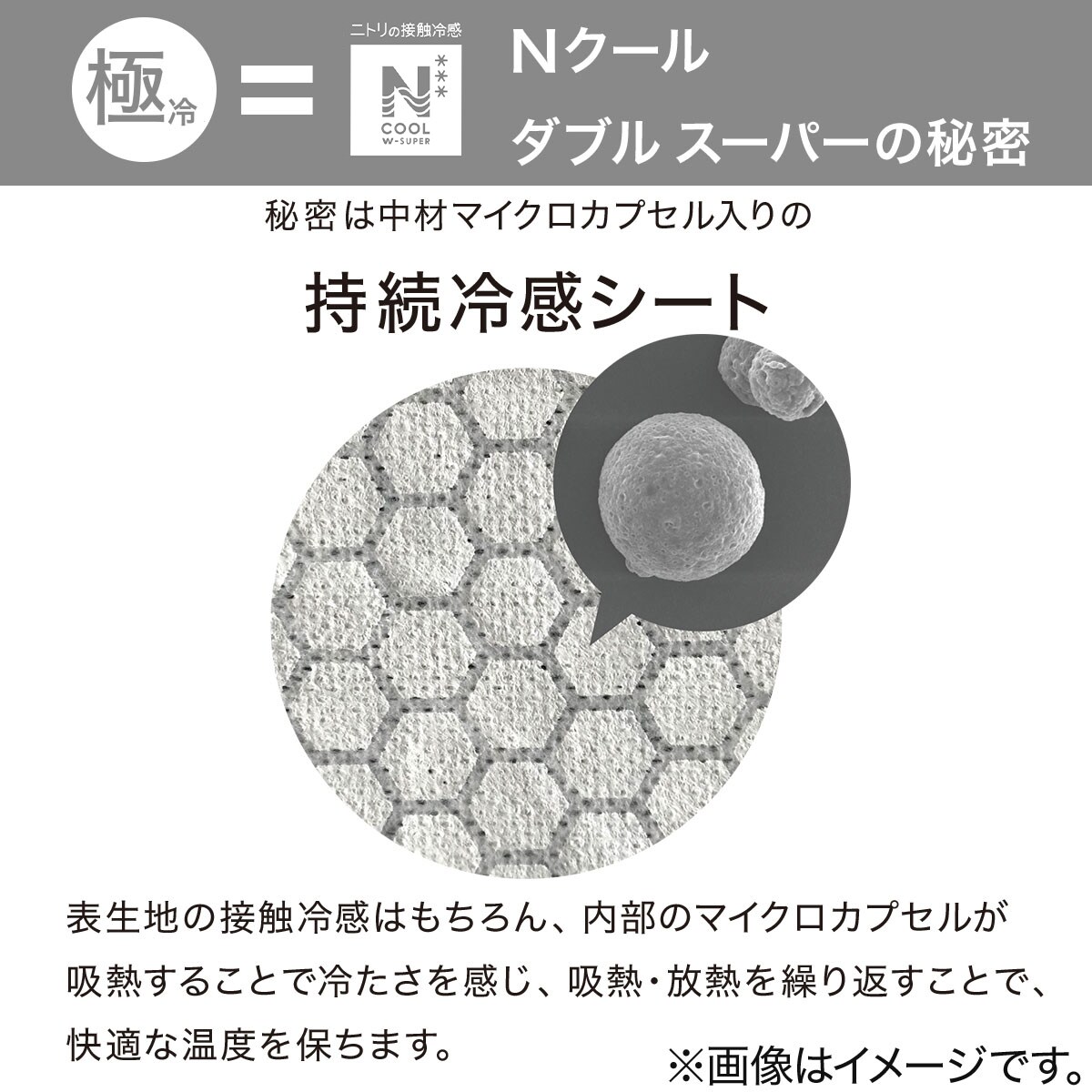ペットベッド Ｍ(NクールWSPn-s シカクM)通販 | ニトリネット【公式】 家具・インテリア通販