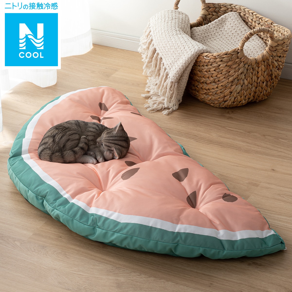 ペットベッド Nクール 2way スイカ N 通販 ニトリネット 公式 家具 インテリア通販 ペットベッド Nクール 2way スイカ N 通販 ニトリネット 公式 家具 インテリア通販