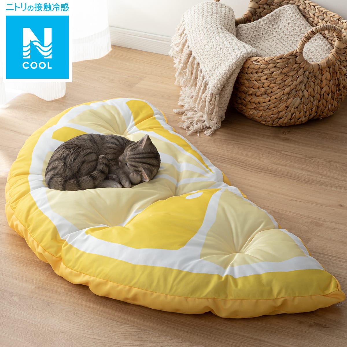 ペットベッド Nクール 2way レモン N 通販 ニトリネット 公式 家具 インテリア通販 ペットベッド Nクール 2way レモン N 通販 ニトリネット 公式 家具 インテリア通販