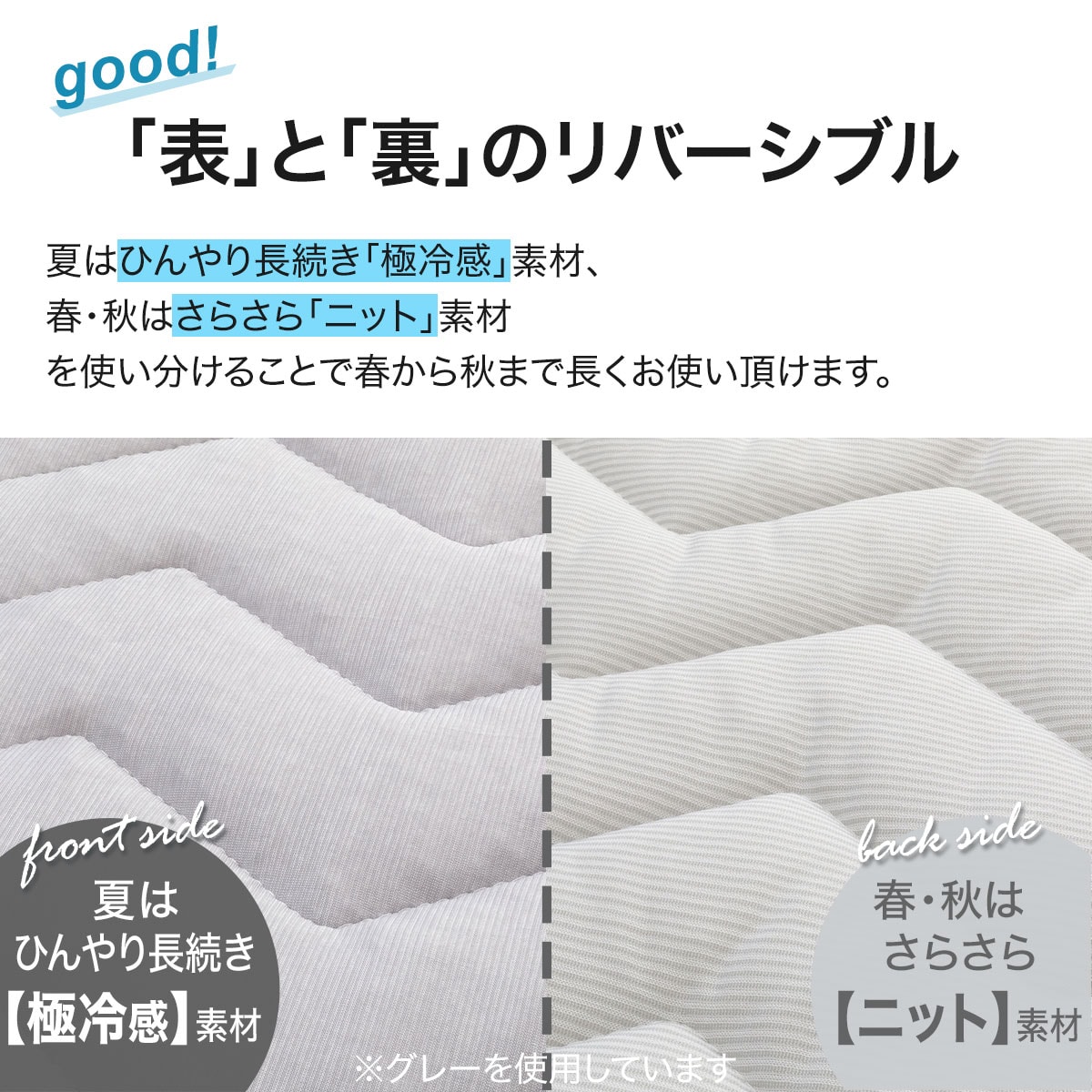 ふるさと割 ニトリ ゴムバンド付き敷パッド クイーンサイズ Nクール