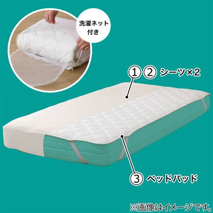 ベッドパッド＆のびのびマルチすっぽりシーツ3点セット(B2204 