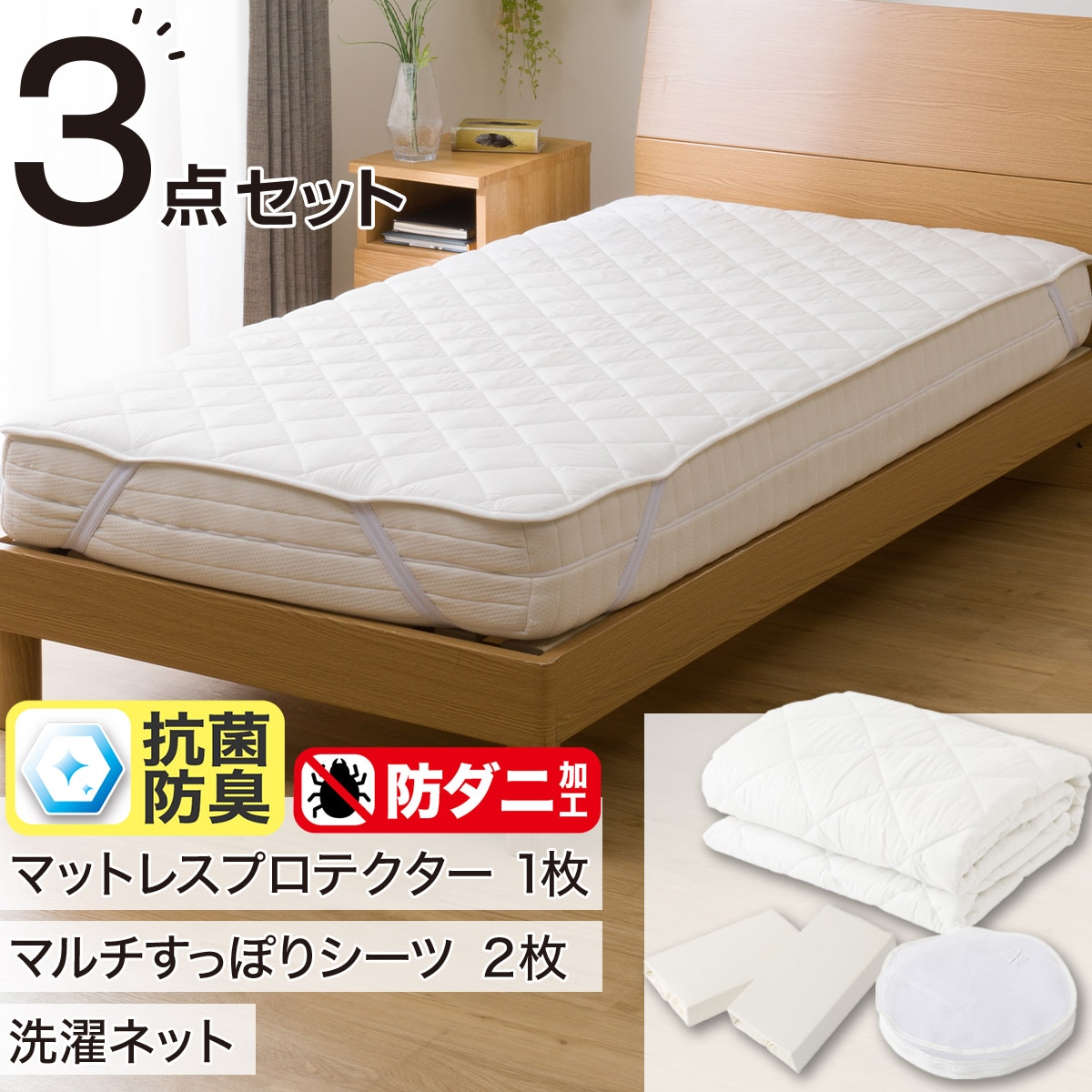 マルチすっぽりシーツクイーンサイズの検索結果 | ニトリネット