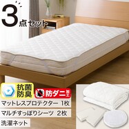 ベッドパッド&のびのびマルチすっぽりシーツ3点セット(B2204) マットレスプロテクター