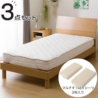 ベッドパッド&のびのびマルチすっぽりシーツ3点セット シングル(BE S B2204)