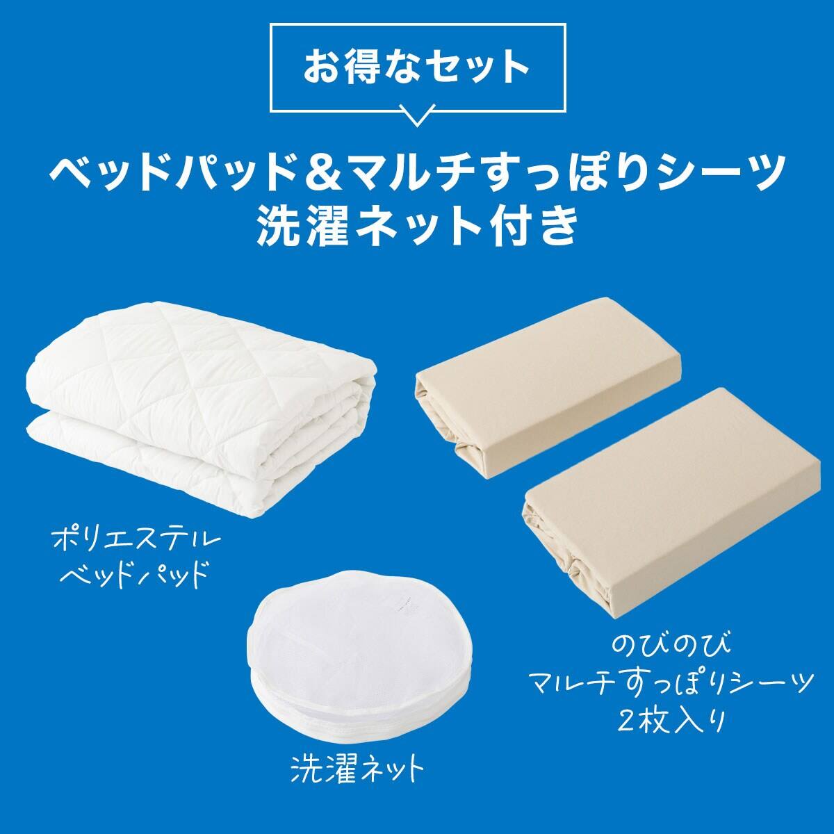 ベッドパッド＆のびのびマルチすっぽりシーツ3点セット クイーン(BE Q