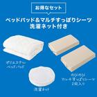ベッドパッド＆のびのびマルチすっぽりシーツ３点セット　クイーン(BE Q B2204) 3枚目画像