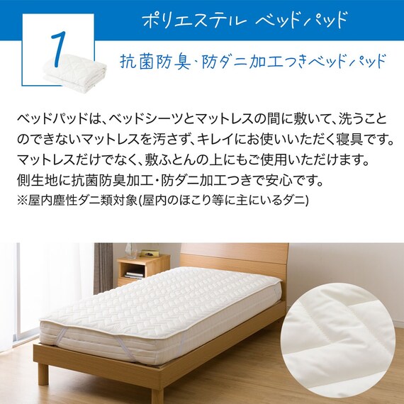 ベッドパッド＆のびのびマルチすっぽりシーツ３点セット　クイーン(BE Q B2204) 4枚目画像