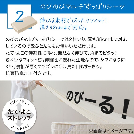 ベッドパッド＆のびのびマルチすっぽりシーツ３点セット　クイーン(BE Q B2204) 5枚目画像