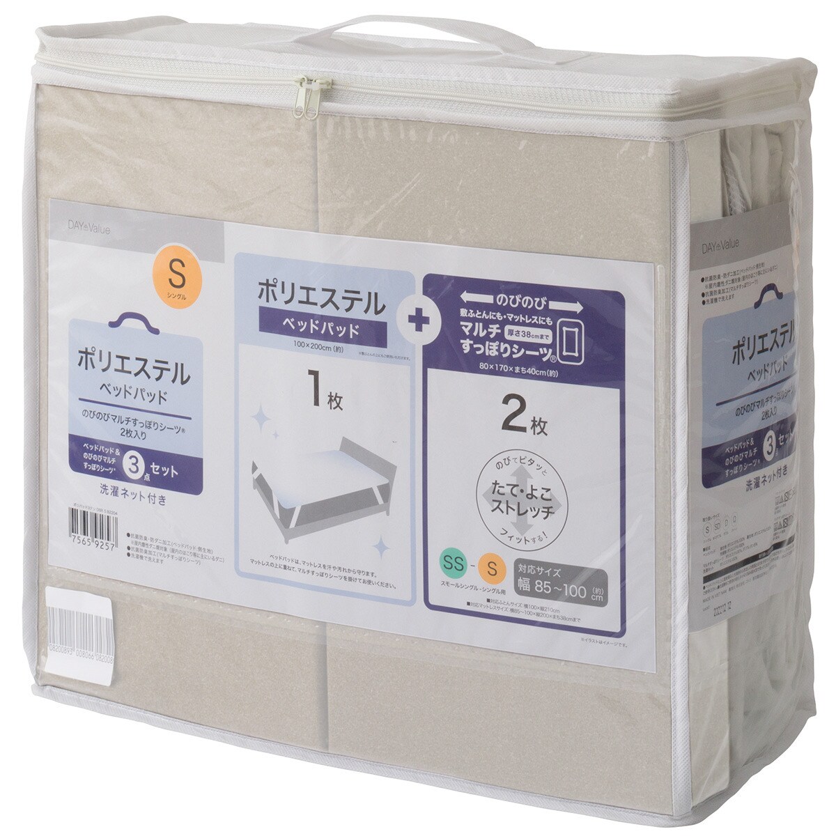 ベッドパッド＆のびのびマルチすっぽりシーツ3点セット クイーン(BE Q