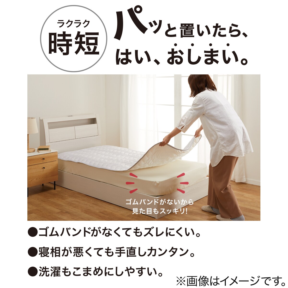 置くだけ簡単 敷きパッド シングル(フンワリタッチ GY S A2204)通販 | ニトリネット【公式】 家具・インテリア通販
